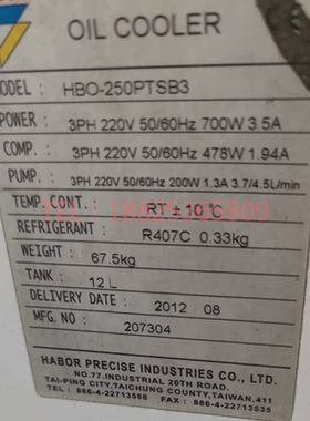 台湾原装HABOR哈伯HB0-1000P2TSBM HBO-750PSB加工中心主轴油冷机