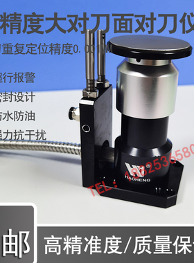 高精密度对刀仪佳铁机自动对刀仪对刀面20-50MM精雕机Z轴对刀器