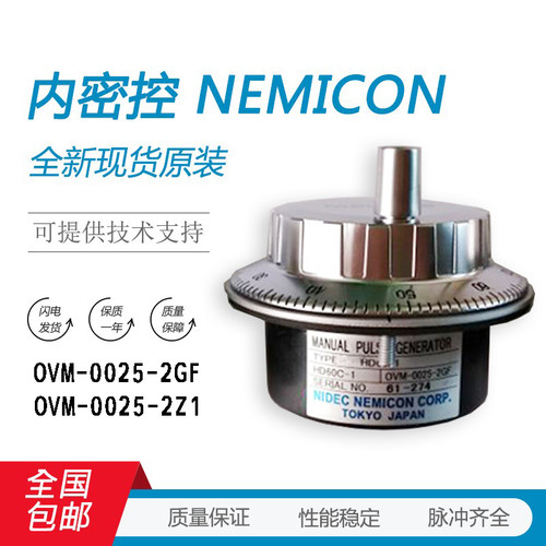 OVM-0025-2GF内密控脉冲手轮