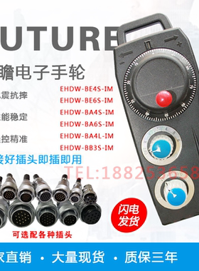 台湾协鸿EHDW-CDBS-IM-C16 EHDW-CABS-IM-C16 BA4S BD4S BE4S手轮