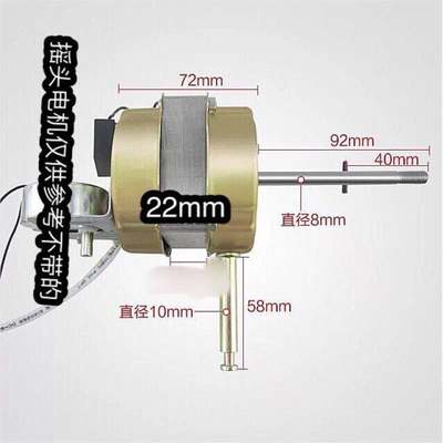 三峡川妹子电风扇落地扇FS-45电机配件马达机头长轴电机