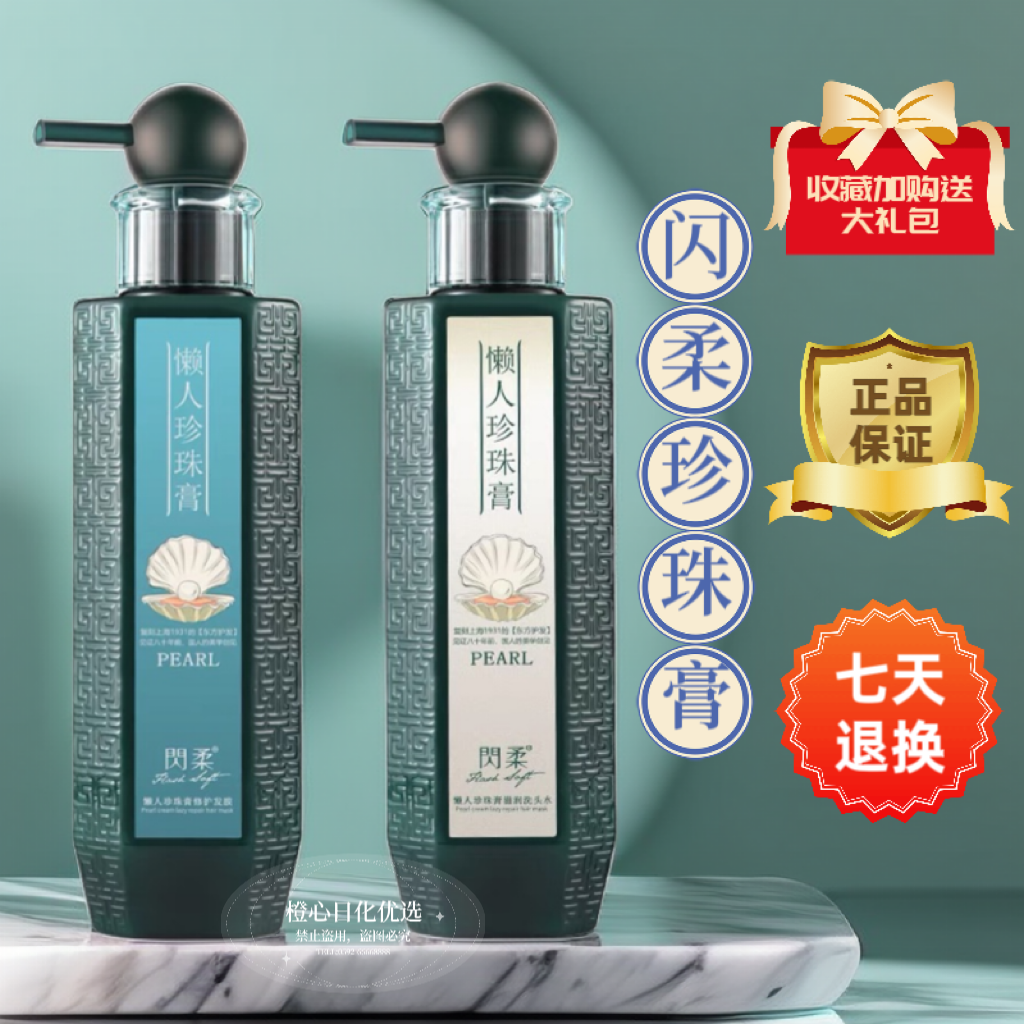 懒人珍珠膏修护滋润男女正品保证