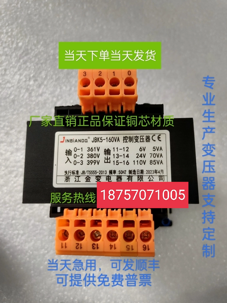 机床控制变压器JBK5-160VA380变220转24铣磨车床电梯单相隔离JBK3