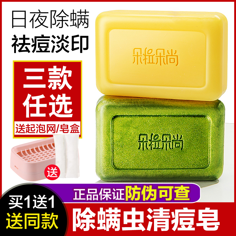 朵拉朵尚男女痘印去黑头除螨皂