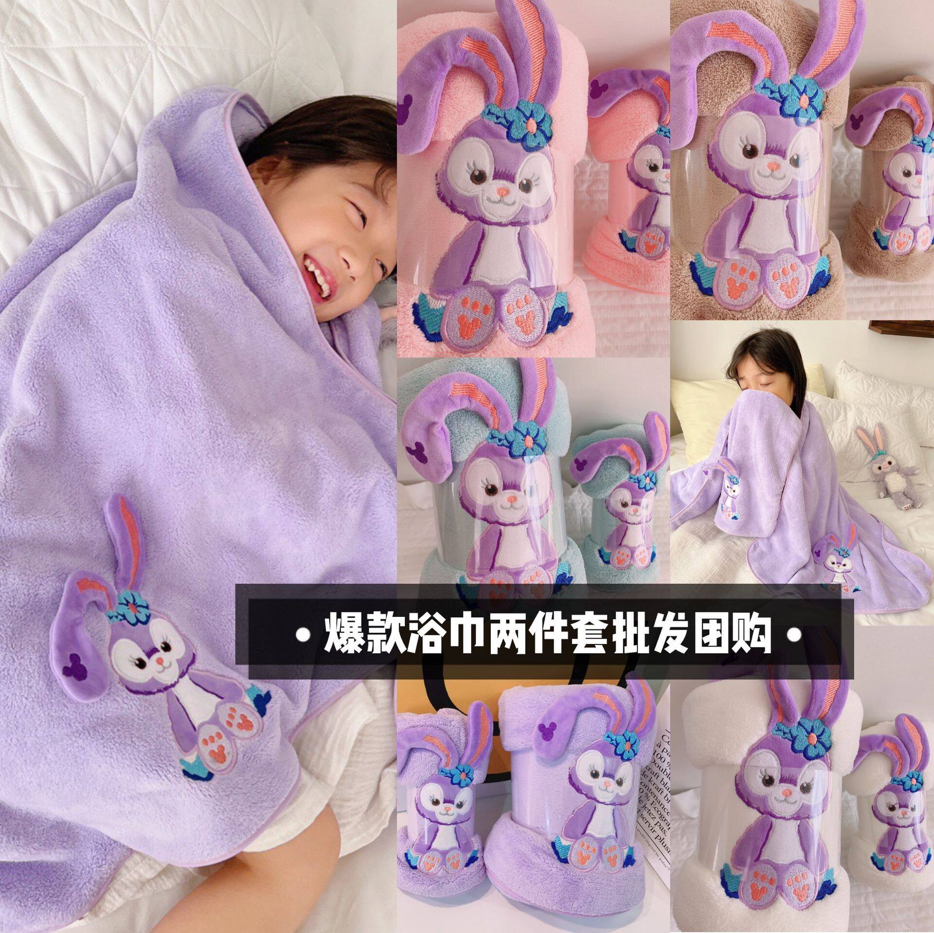 星黛露浴巾毛巾套装儿童卡通