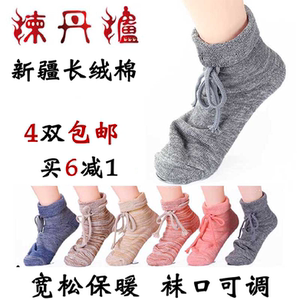 宽松保暖松口空调老人袜防风脚套月子袜脚肿加厚毛巾 睡袜 睡眠袜