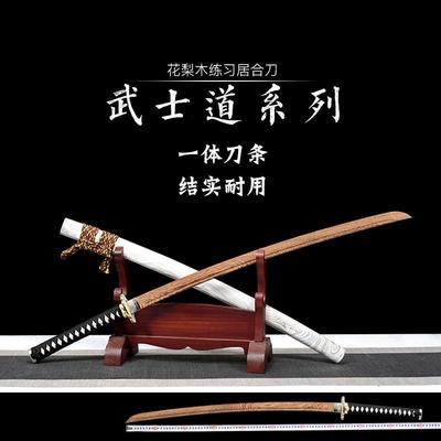 日式训练刀日本居合道木刀武士刃鸡翅木带鞘武术表演道具刀未开刃