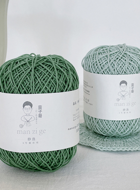 静逸3号珍珠蕾丝线强捻中粗手工钩针夏季包包杯垫背心3#丝光棉线