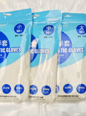 拓丰手套乳胶一次性耐用型家务食品级胶防腐蚀抗过敏耐撕F990合成