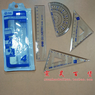 智恒1919套尺三角板三角尺直尺几何绘图量角器学生测量尺子用具
