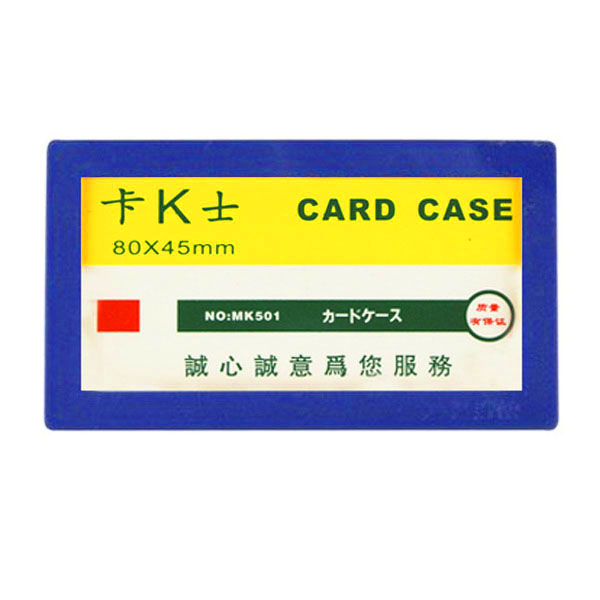 20张磁性硬胶套80*45卡套文件保护套卡K士软磁帖卡片袋磁胶套501