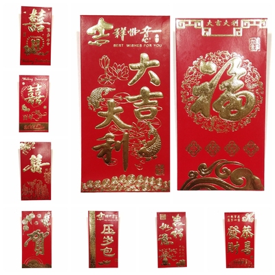 大吉大利福字贺字喜字压岁包吉祥如意恭喜发财6张装硬红包利是封