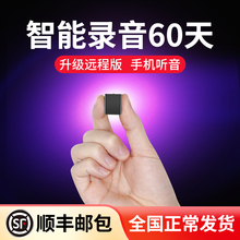 录音笔小型专业远程控制高清降噪ai录音器上课用智能声控超长待机wifi随身听转文字学生版大容量小巧便携设备