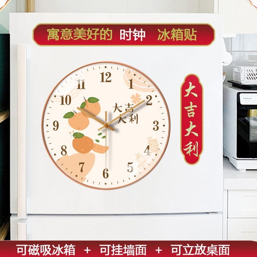 冰箱贴时钟结婚寓意美好个性创意