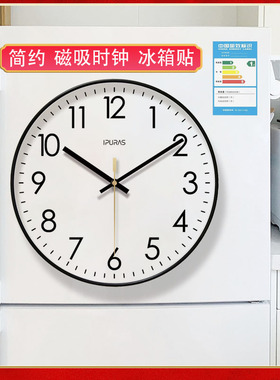 磁吸冰箱贴钟表简约现代免钉挂表