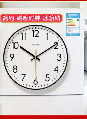 磁吸冰箱贴钟表简约现代免钉挂表