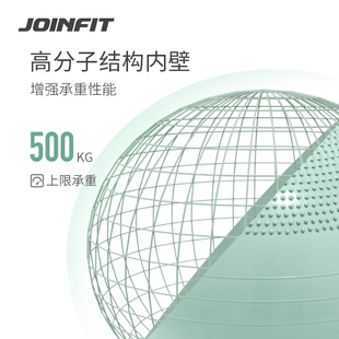 瑜伽球儿童大球感统训练孕妇专用助产加厚防爆正品 joinfit 健身球