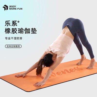 橡胶健身垫防滑静音瑜伽垫