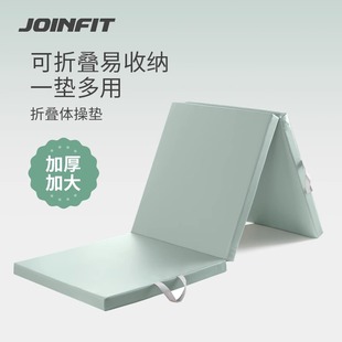 joinfit仰卧起坐垫子折叠舞蹈体操垫体育训练中考专用海绵三折垫