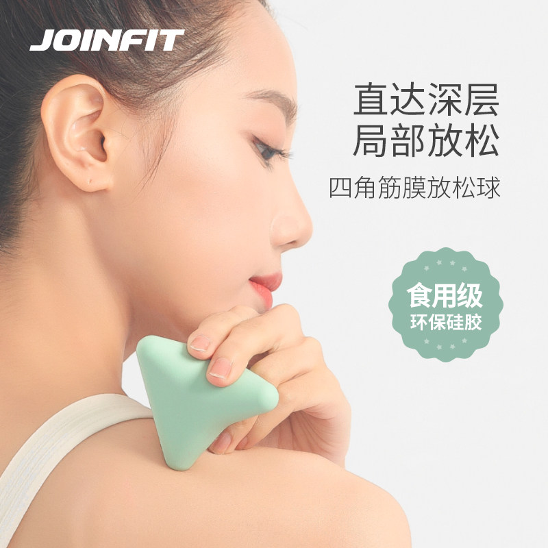 joinfit筋膜球按摩肌肉放松瑜伽健身康复训练肩颈穴位球硬硅胶球