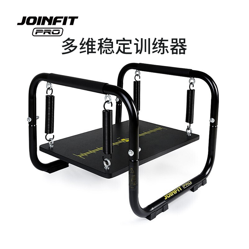 joinfit平衡训练健身器材家用瘦腿运动稳定练腿神器多维练腿臀部