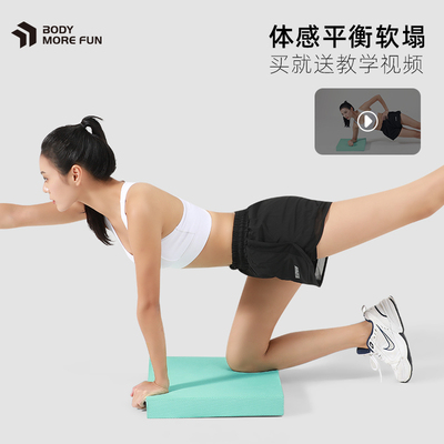 平衡软踏平板支撑垫核心训练运动健身平衡垫脚踝康复训练瑜伽软榻