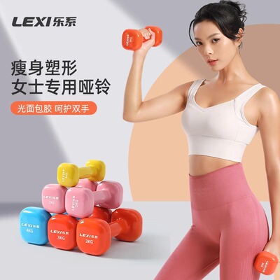 乐系小哑铃家用健身组合