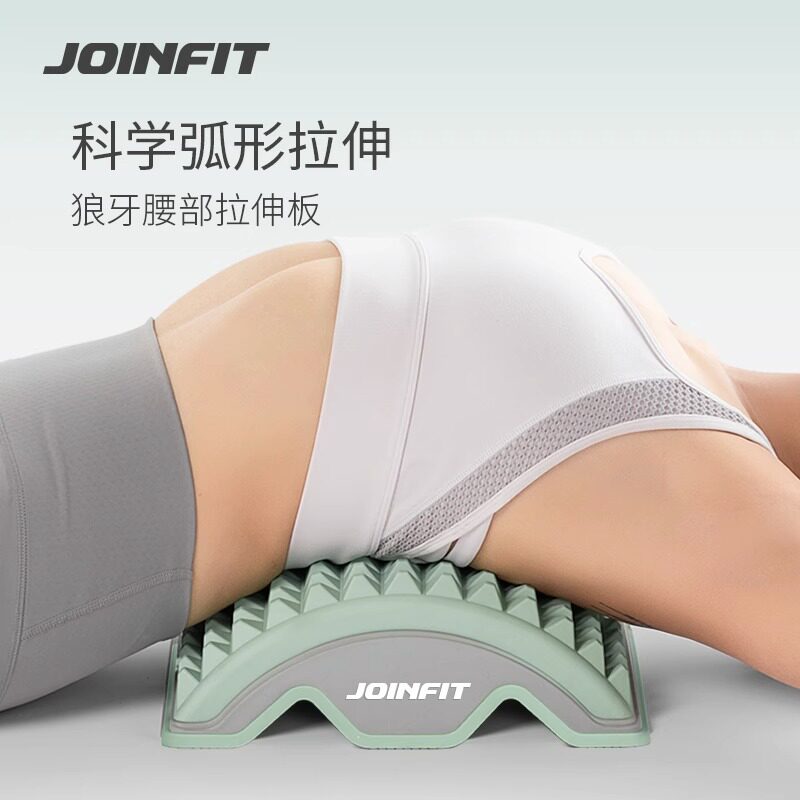 joinfit腰椎舒缓器腰部拉伸按摩器脊柱脊椎放松护腰托腰垫开背部