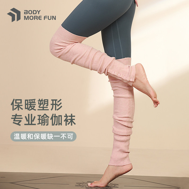 秋冬季瑜伽袜子过膝长筒保暖袜套防滑专业女中筒护膝普拉提瑜珈袜