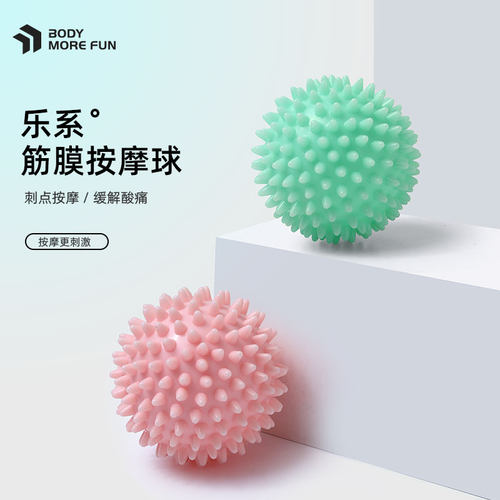 joinfit瑜伽放松刺球筋膜球