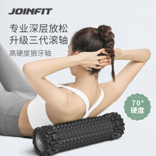 joinfit 高硬度狼牙泡沫轴肌肉放松瘦腿瑜伽专业按摩滚腿滚背神器