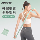 joinfit瑜伽弹力带拉力带健身男女阻力带拉伸开肩背翘臀力量训练