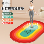 彩虹跳绳垫瑜伽垫健身垫隔音减震静音家用加厚地垫子防滑专业绳垫