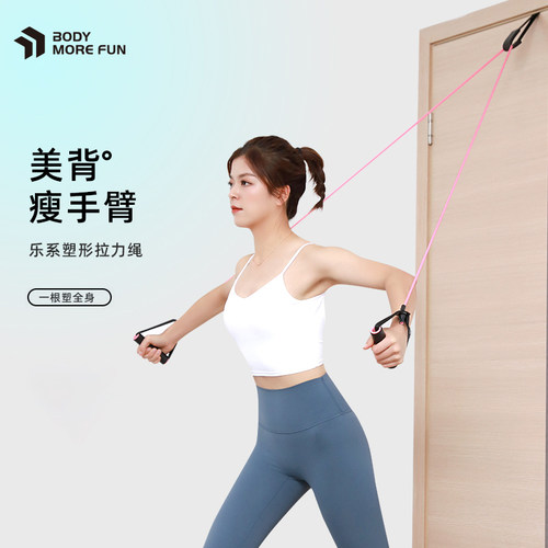 乐系拉力绳家用健身女