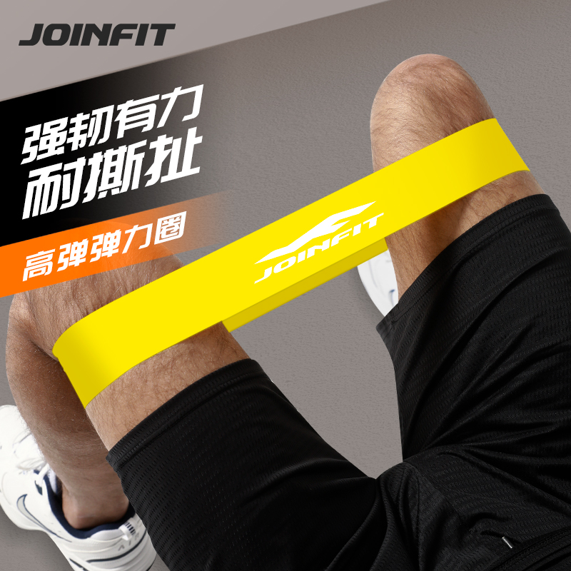 joinfit弹力带健身男阻力带力量训练弹力圈田径臀部运动脚踝康复-封面