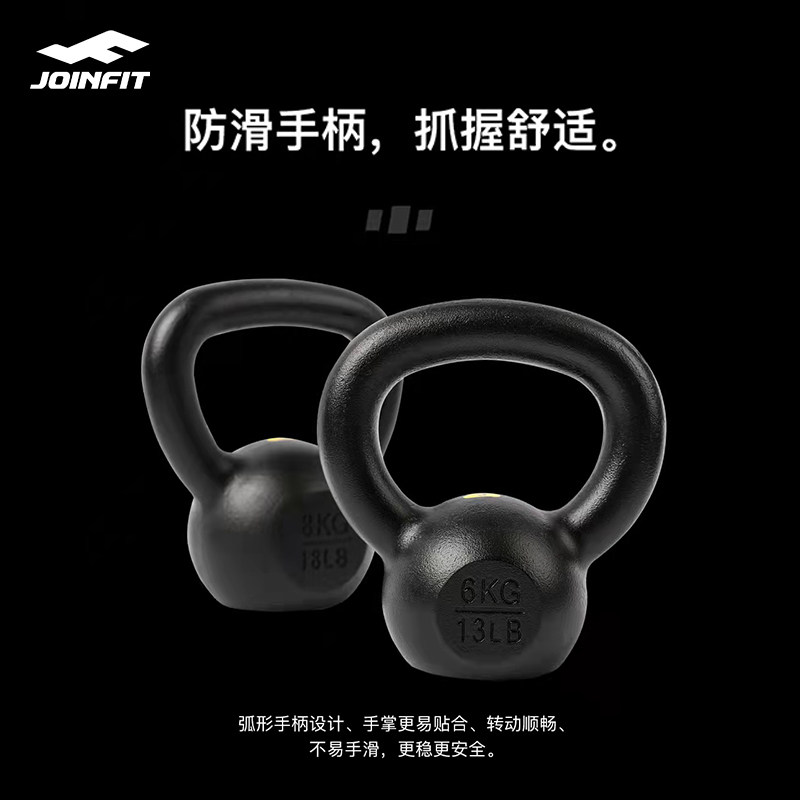 joinfit 家用提壶哑铃竞技壶铃深蹲提臀力量训练器材臂肌健身哑铃
