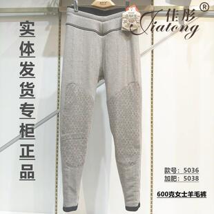 佳彤5036秋冬厚款棉裤100%绵羊毛柔暖亲肤女士特厚护膝保暖裤5068