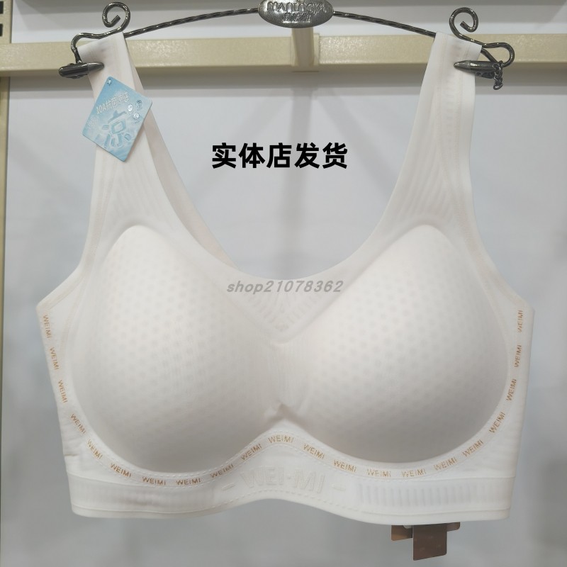 实体店同款发货超薄夏款内衣罩