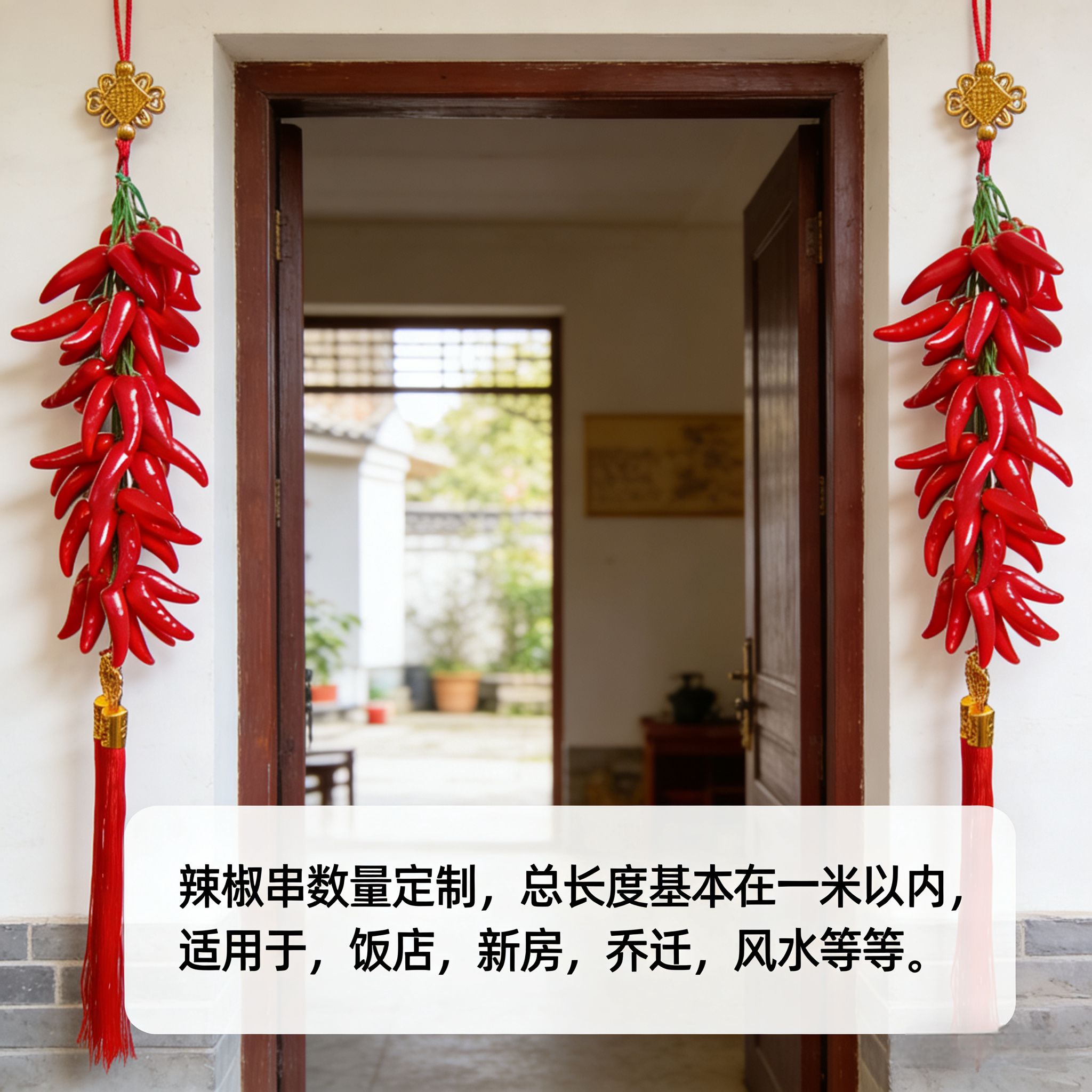 仿真辣椒串风水易经招财纳福红红火火饭店乔迁新居挂饰农家乐挂件