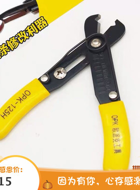 2018新品维修包包链条工具剪裁拆节器拆卸钳安装撑开夹紧链子钳子