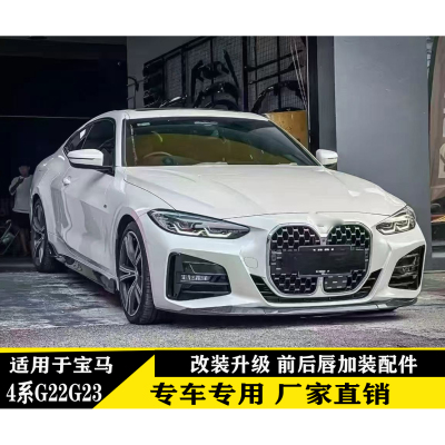 宝马4系碳纤维尾翼无损安装