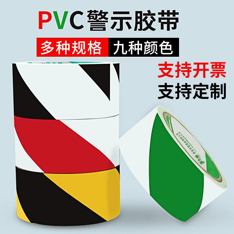 永乐pvc警示胶带黄黑彩色地面