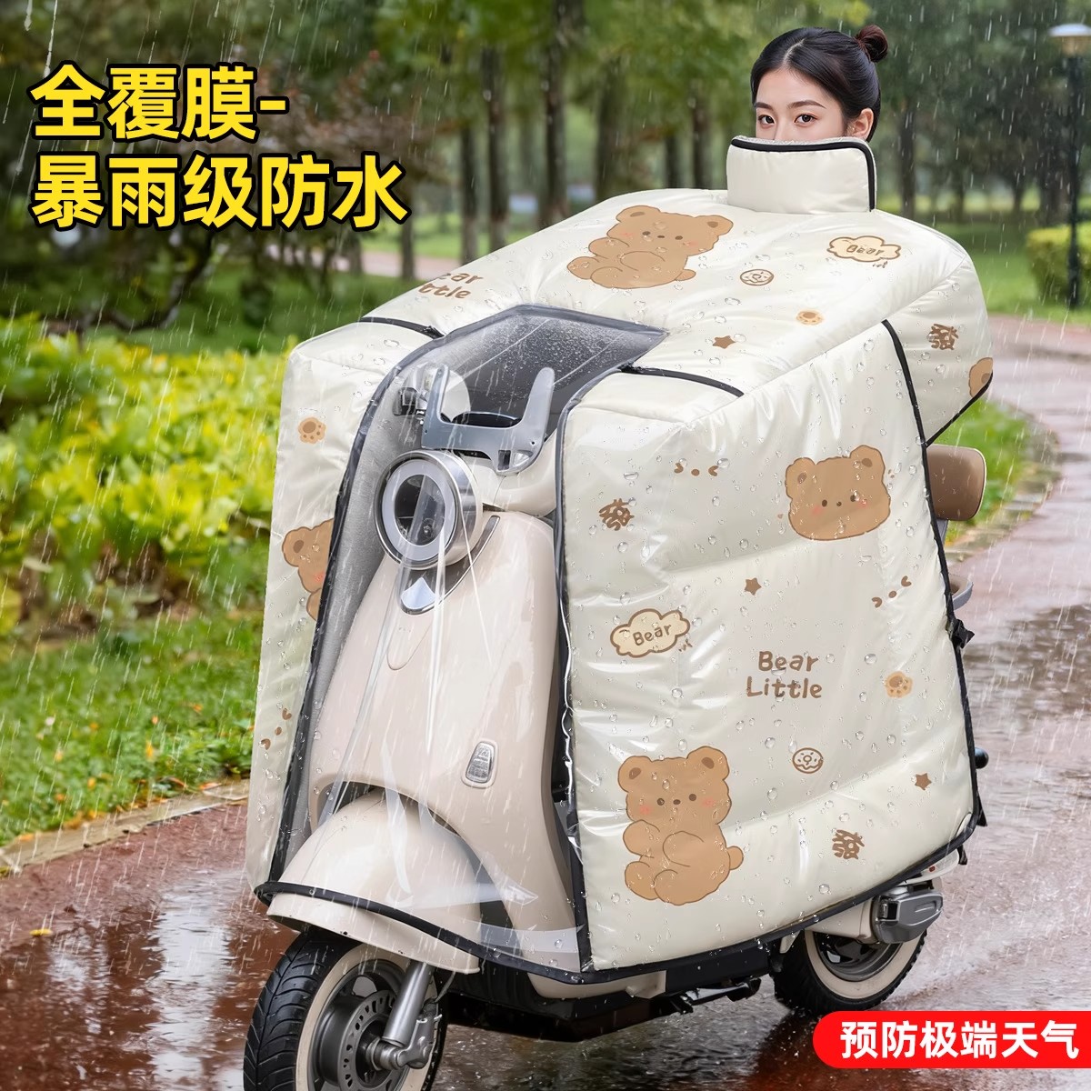 日本进口电动车挡风被冬季防水罩