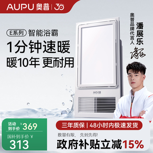 奥普风暖浴霸照明排气扇E371一体集成吊顶暖风机卫生间厨房E171