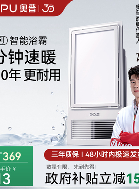 补贴15%奥普风暖浴霸灯照明排气扇一体集成吊顶卫生间E171 E371