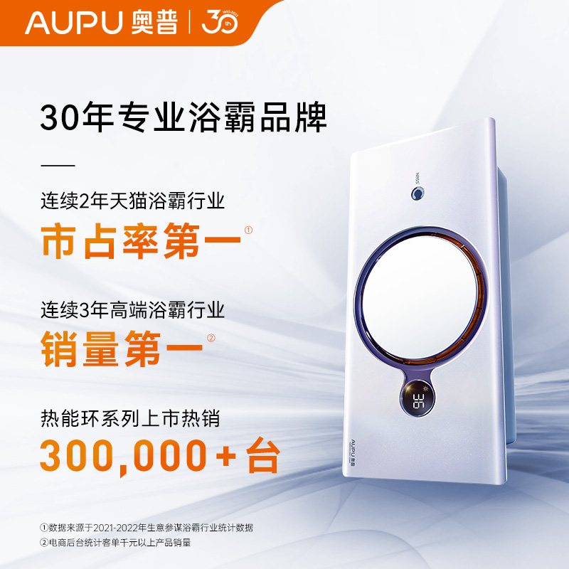 奥普浴霸灯集成吊顶风暖Q360A-evo浴室取暖智能热能环暖风机Q360C