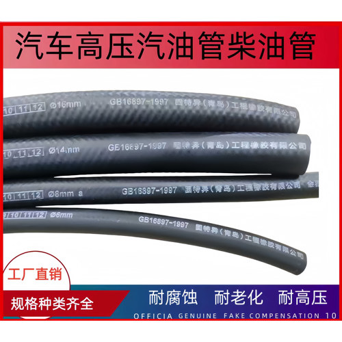 EPDM三元乙丙水管耐高温防爆高压水管蒸汽管货车暖风水管蒸汽胶管