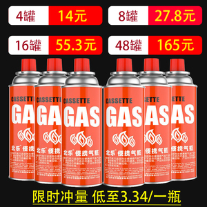 卡式炉气罐户外便携式液化煤气小罐卡磁瓦斯气瓶丁烷燃气罐装正品