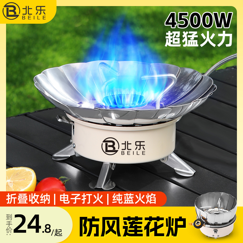 卡式炉户外便携式燃气灶露营卡磁气罐折叠家用气炉具莲花炉头煮茶