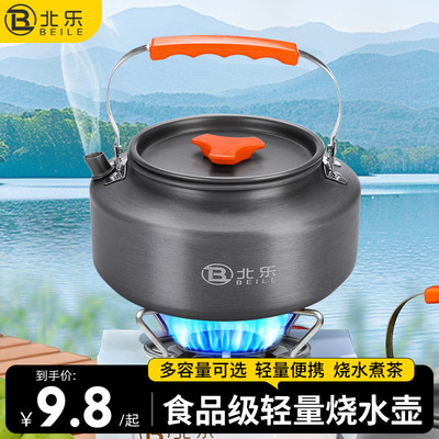 北乐露营烧水壶煎烤煮一锅多用
